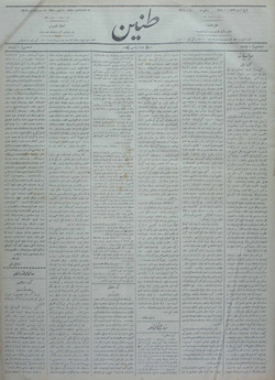 Tanin Gazetesi 12 Haziran 1909 kapağı