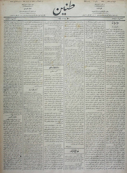 Tanin Gazetesi 30 Haziran 1909 kapağı