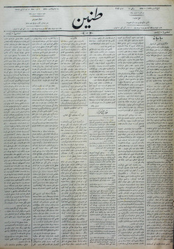 Tanin Gazetesi 16 Temmuz 1909 kapağı