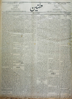 Tanin Gazetesi 19 Temmuz 1909 kapağı