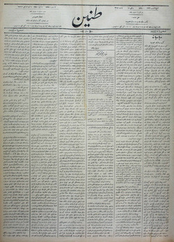 Tanin Gazetesi 20 Temmuz 1909 kapağı