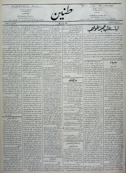 Tanin Gazetesi 22 Temmuz 1909 kapağı