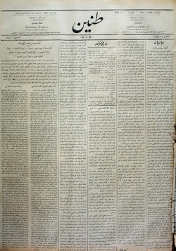 Tanin Gazetesi 30 Temmuz 1909 kapağı