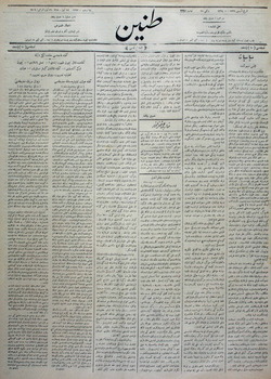 Tanin Gazetesi 31 Temmuz 1909 kapağı