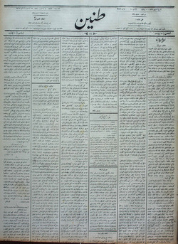 Tanin Gazetesi 15 Ağustos 1909 kapağı