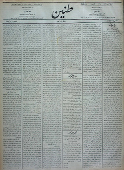 Tanin Gazetesi 22 Ağustos 1909 kapağı