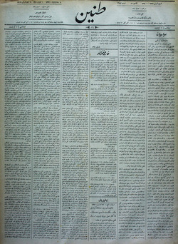 Tanin Gazetesi 19 Eylül 1909 kapağı
