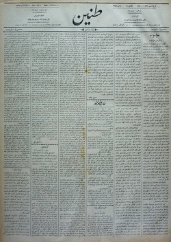Tanin Gazetesi 20 Eylül 1909 kapağı