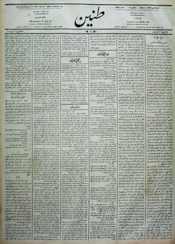 Tanin Gazetesi 10 Ekim 1909 kapağı