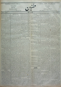 Tanin Gazetesi 20 Ekim 1909 kapağı