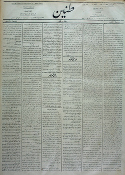 Tanin Gazetesi 29 Ekim 1909 kapağı