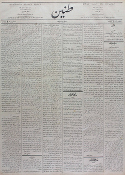 Tanin Gazetesi 25 Ağustos 1910 kapağı