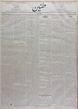 Tanin Gazetesi 26 Ağustos 1910 kapağı