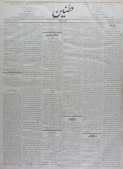 Tanin Gazetesi 28 Ağustos 1910 kapağı