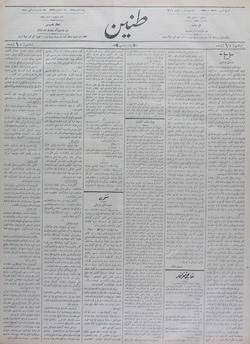 Tanin Gazetesi 29 Ağustos 1910 kapağı