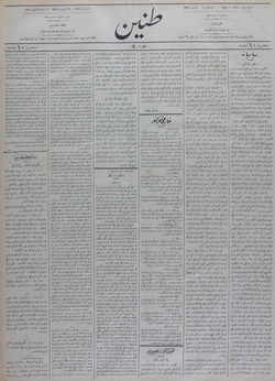 Tanin Gazetesi 11 Eylül 1910 kapağı