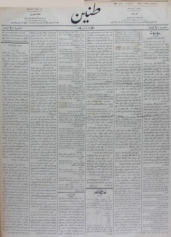 Tanin Gazetesi 12 Eylül 1910 kapağı