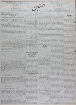 Tanin Gazetesi 14 Eylül 1910 kapağı