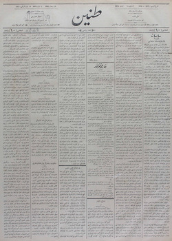 Tanin Gazetesi 17 Eylül 1910 kapağı