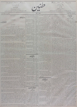 Tanin Gazetesi 18 Eylül 1910 kapağı