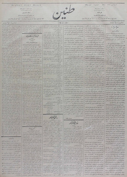 Tanin Gazetesi 20 Eylül 1910 kapağı