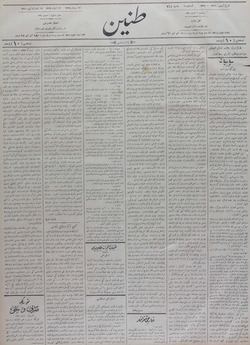 Tanin Gazetesi 26 Eylül 1910 kapağı