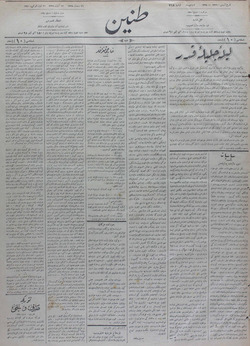 Tanin Gazetesi 30 Eylül 1910 kapağı