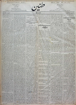 Tanin Gazetesi 13 Ekim 1910 kapağı