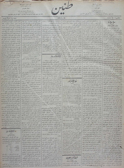 Tanin Gazetesi 18 Ekim 1910 kapağı