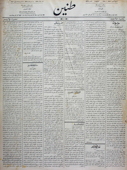 Tanin Gazetesi 21 Ekim 1910 kapağı