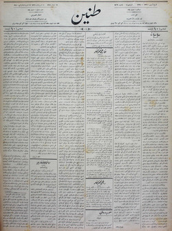 Tanin Gazetesi 23 Ekim 1910 kapağı