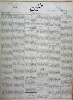 Tanin Gazetesi 24 Ekim 1910 kapağı