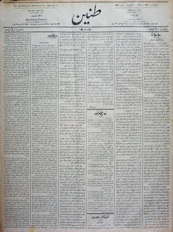 Tanin Gazetesi 25 Ekim 1910 kapağı