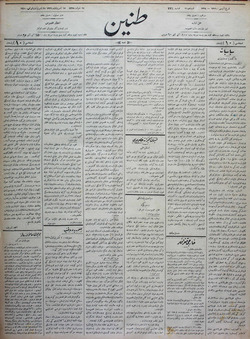 Tanin Gazetesi 28 Ekim 1910 kapağı