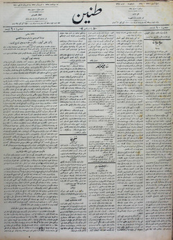 Tanin Gazetesi 14 Kasım 1910 kapağı