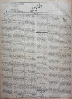 Tanin Gazetesi 18 Kasım 1910 kapağı