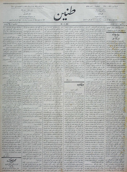Tanin Gazetesi 11 Aralık 1910 kapağı