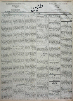 Tanin Gazetesi 12 Aralık 1910 kapağı