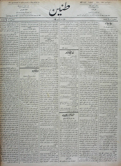 Tanin Gazetesi 17 Aralık 1910 kapağı