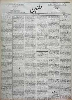Tanin Gazetesi 19 Aralık 1910 kapağı