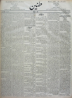 Tanin Gazetesi 20 Aralık 1910 kapağı