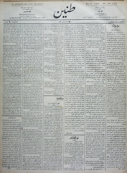 Tanin Gazetesi 24 Aralık 1910 kapağı