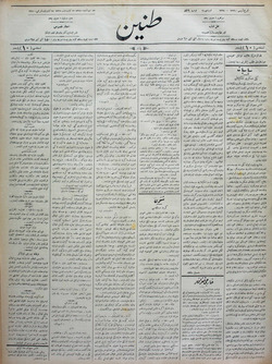 Tanin Gazetesi 25 Aralık 1910 kapağı