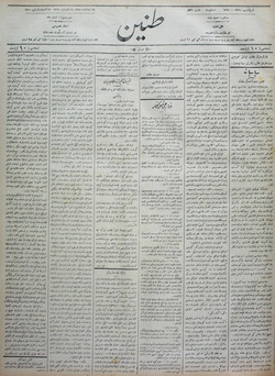 Tanin Gazetesi 27 Aralık 1910 kapağı