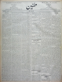 Tanin Gazetesi 28 Aralık 1910 kapağı